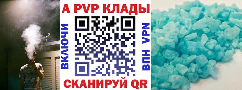 Альфа ПВП СК где купить наркоту Лянтор