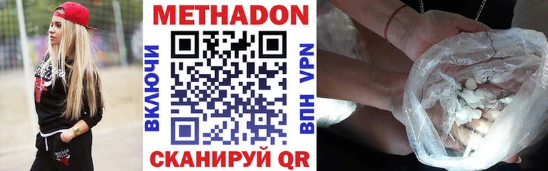 купить наркотики цена  Лянтор  Метадон VHQ 